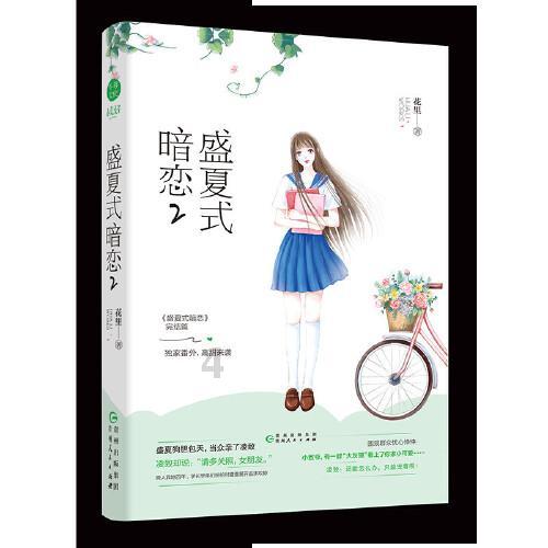 梦见蛇向我扑过吓醒了游戏画面