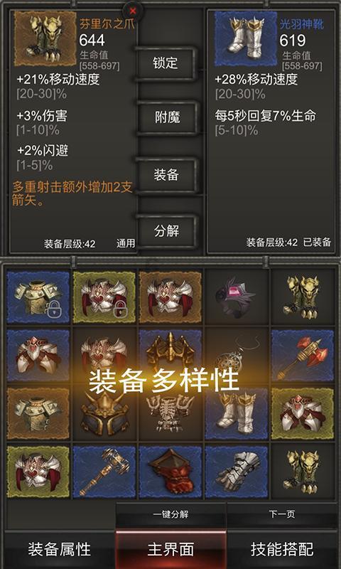 逃离违建房屋3