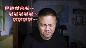 紫微斗数案例19健康：财旺身弱，命福疾或奴疾田不好，慎之又慎